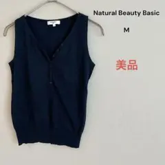 美品✨ナチュラルビューティー　ノースリーブニット　Vネック　シンプル　インナー