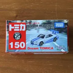 ドリームトミカNo.150 ワイルドスピード BNR34 スカイライン GT-R