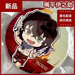 【新品】嘴平伊之助　鬼滅の刃　サンシャインシティ　トレーディング缶バッジ