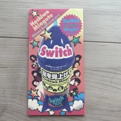 Switch Hoshi wo Miagete (Club Mix)