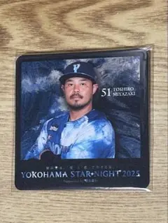 横浜DeNAベイスターズ スターナイト コースター #51 宮﨑敏郎 宮﨑