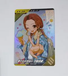 ガンバレジェンズ PR 幸せのお手伝い 甘根幸果 PCX-026