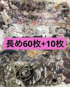 海外マステ 長め60枚 まとめ売り 大量