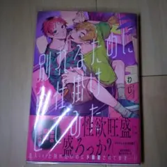 別れるために色仕掛けしてみた