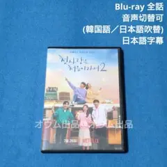 【BD】初恋は初めてなので 2 (吹替付)