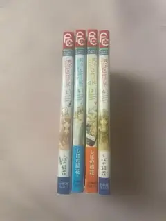 【港区JK (しばの結花)】 全巻セット