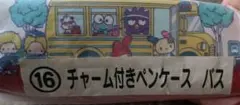 サンリオ⬛チャーム付き ペンケース