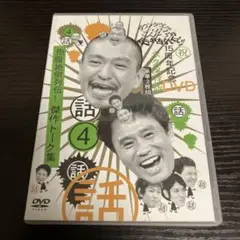 ダウンタウンのガキの使いやあらへんで!! 15周年記念DVD 永久保存版(4)… ヨドバシ.com - ダウンタウンのガキの使いやあらへんで!!15周年