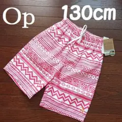 130cm オーシャンパシフィック キッズ インナーメッシュ付 サーフパンツ