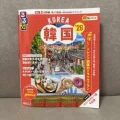 るるぶ韓国 ソウル・プサン・チェジュ島'26超ちいサイズ