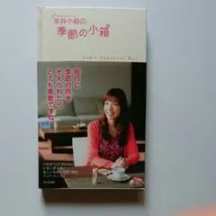 2025年最新】半井小絵の人気アイテム - メルカリ