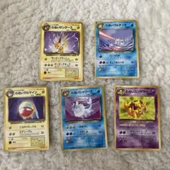 ポケカ 旧裏　わるいシリーズまとめ売り ポケモンカード