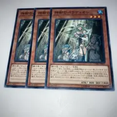 10347 遊戯王　神樹のパラディオン 3枚セット