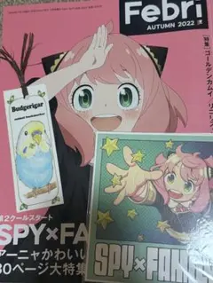 Febri AUTUMN 2022 SPY×FAMILY