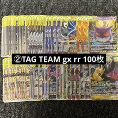 タッグチームGX まとめ売り　16枚 ポケモンカード GX タッグチームまとめ売り 50枚 - メルカリ