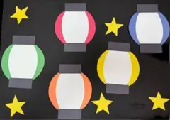 夏祭り 秋祭り 縁日ごっこ 壁面 8月 ちょうちん&お星さまセット