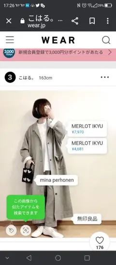 年末年始セール❢MERLOT IKYU ヘリンボーン ロングコート