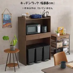 キッチンラック レンジ台 ゴミ箱上ラック レンジボード キッチン収納（1235）