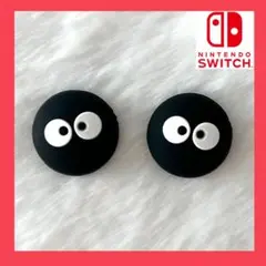【❣️再入荷❣️】 ジョイコン スティックカバー 2個セット 新品 送料無料