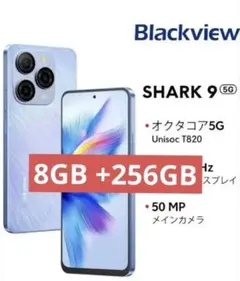 Blackview SHARK 9 256GB 新品