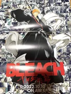 ジャンプ 付録 ブリーチ ポスター