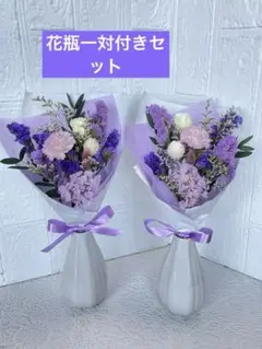 花瓶付き　仏花　お供え　プリザーブドフラワー＆ドライフラワー　花束セット①