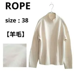 【羊毛】ROPE ロペ 長袖ニット セーター ウール レディース 38サイズ