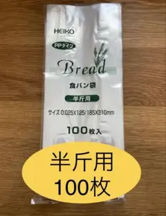 HEIKO 食パン袋　半斤用　おむつ袋　パン袋　生ごみ袋【100枚】
