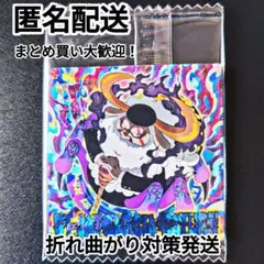 ワンピース 大海賊シールウエハース 12 ジェイガルシア・サターン聖 SGR