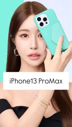 鈴木亜美さん iPhoneケース ３点セット iPhone13ProMax
