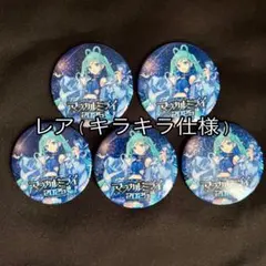 マジカルミライ マジミラ 2025 缶バッジ キラキラ 初音ミク 5個セット
