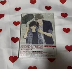 SUPER LOVERS DVD 第1巻