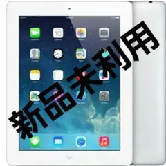 新品未利用 iPad 第2世代 32GB Wi-Fiモデル ホワイト