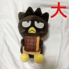 スシローコラボ　バッドばつ丸　はぴだんぶい　大サイズ　お持ち帰り限定