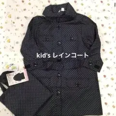 レインコート　子供レインコート