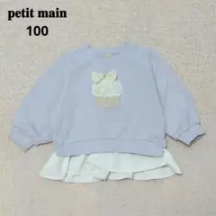 薄紫カップケーキ刺繍トレーナー