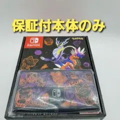 Nintendo Switch ニンテンドースイッチ 有機ELモデル 本体のみ
