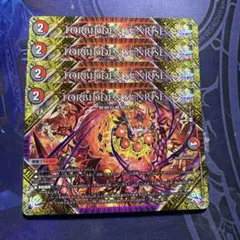 FORBIDDEN SUNRISE フォービドゥンサンライズ 4枚セット