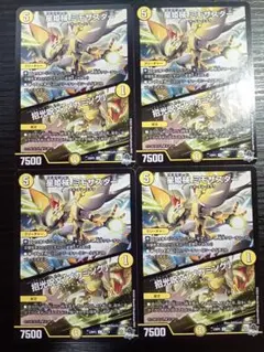 デュエルマスターズ 星姫械 ミモザスター/招光呪文「メカミング」 4枚セット