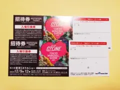 東京ミネラルショー