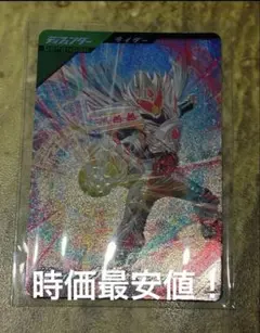 ガンバレジェンズ CX3弾 ゲットキャンペーン ケーキングフォーム
