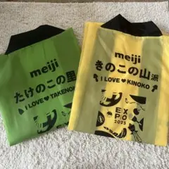 【限定品】たけのこの里　きのこの里　ハッピEXPO 2025