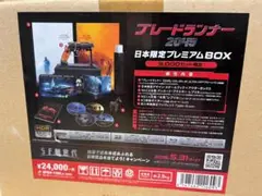 ブレードランナー 2049 日本限定プレミアムBOX ブレードランナー 2049 日本限定プレミアムBOX【3,000セット限定