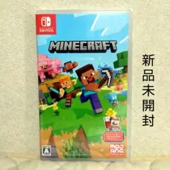 マインクラフト Minecraft switch★新品未開封