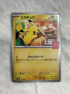 即日発送◎ピカチュウ マクドナルドコラボカード