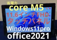 versa pro VK111 タブレットPC