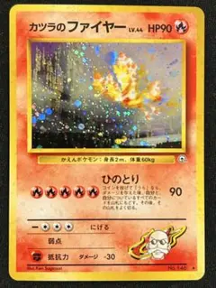 【旧裏】【美品】ポケモンカード カツラのファイヤー