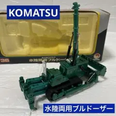2025年最新】水陸両用ブルドーザー コマツの人気アイテム - メルカリ
