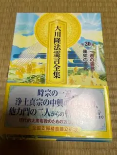 2025年最新】大川隆法霊言全集の人気アイテム - メルカリ