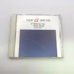 NEW α SOUND ストレス軽減CD [G]リラクゼーション